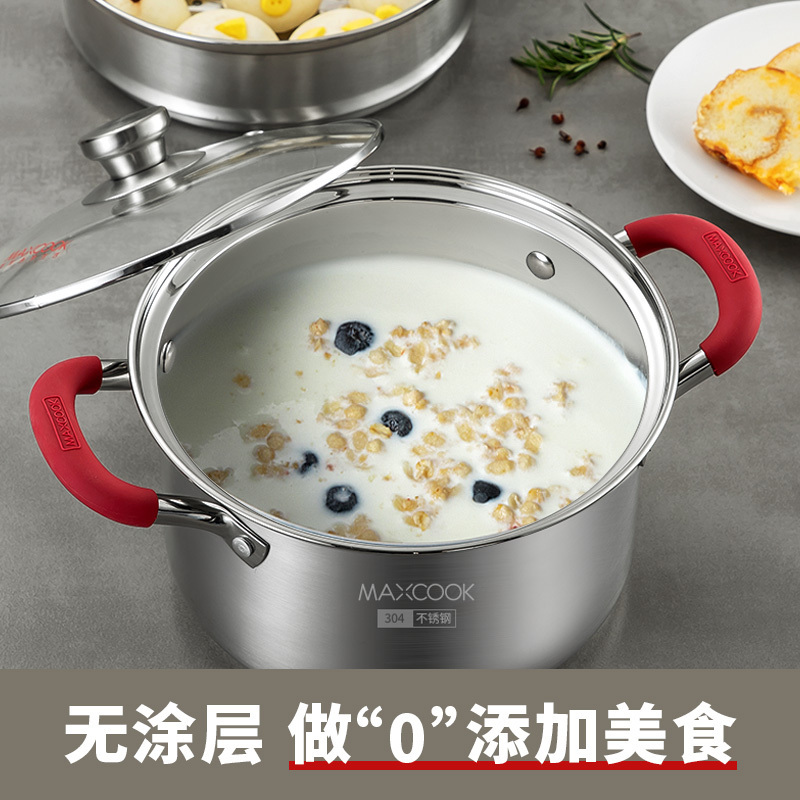 美厨(MAXCOOK) 上蒸下煮 一锅多用 304不锈钢锅 悦享汤蒸不锈钢多用锅20cm MCLP-602