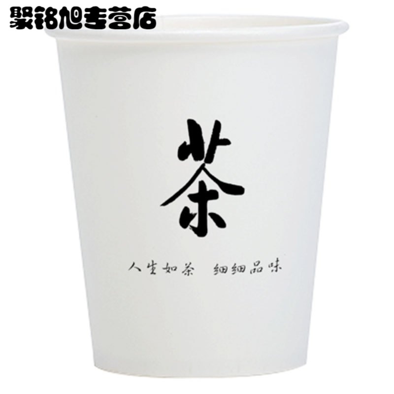te厚型--500只装一次性杯子纸杯批整箱家用结婚商务办公水杯环保纸杯清洁用品一次性用品