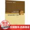 货币搜寻理论十四讲/金融学系列/北京大学经济学教材系列