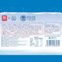 爱逸(A1)雪绒蛋糕550g+云蛋糕500g组合装2箱整箱装蛋糕面包早餐上班族学生儿童营养餐