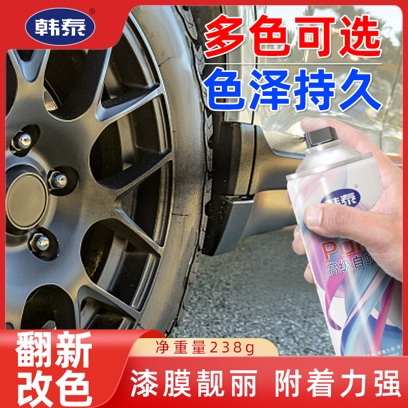 韩泰自喷漆 中灰色400ml/瓶高清大图