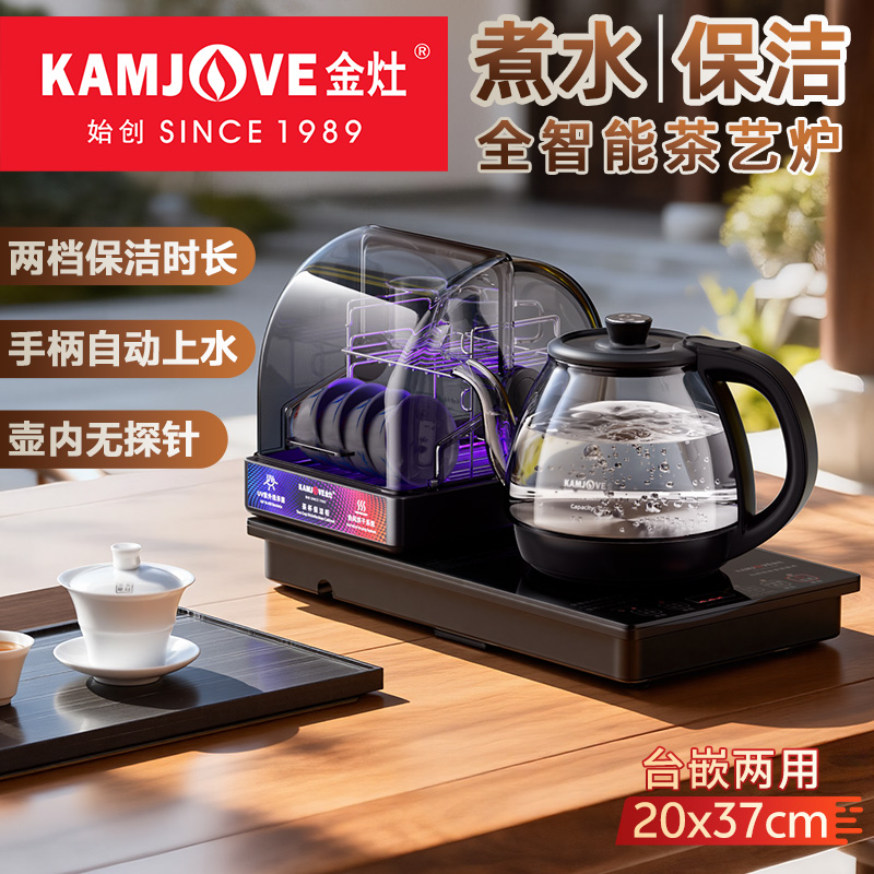 金灶FA-9B全自动烧水壶新款家用电热水壶一体嵌入式泡茶专用茶炉高清大图