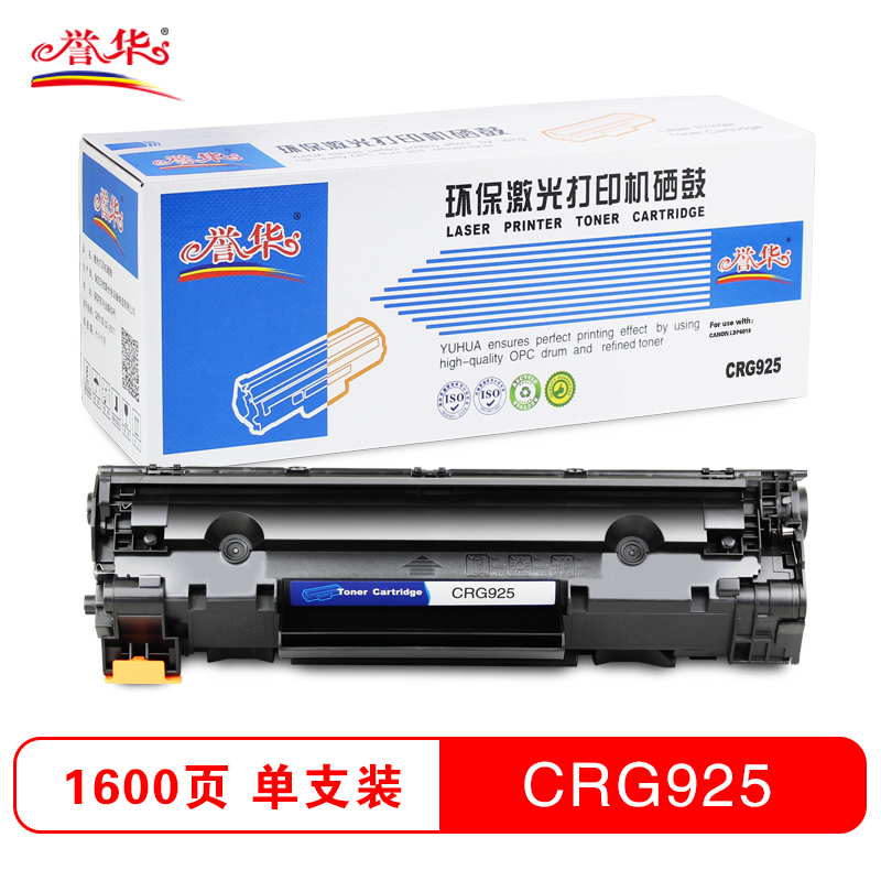 誉华CRG925 硒鼓 黑色