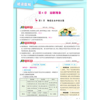 教材1+1九年级下册化学沪教版 2018春 9年级九年级下册化学教材全解教材1十1 教材完全解读九年级下册HJ版 教材解