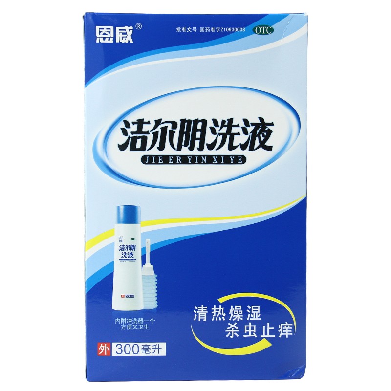 恩威 洁尔阴洗液女 300ml 妇科霉菌性阴道炎阴道瘙痒急性湿疹止痒高清大图