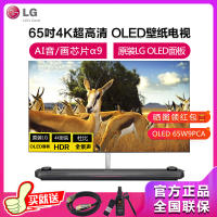 LG彩电OLED65W9PCA 65英寸4K超高清OLED电视智能网络杜比全景声全面屏壁纸电视机黑色