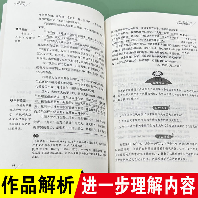 [全套10册]鲁迅作品全集 [正版]狂人日记鲁迅原著原版名师导读带批注配套考点人民教育出版社语文配套阅读立人主编成都地图高清大图