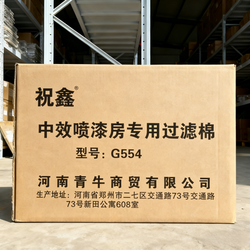 祝鑫 中效喷漆房专用过滤棉 G554高清大图