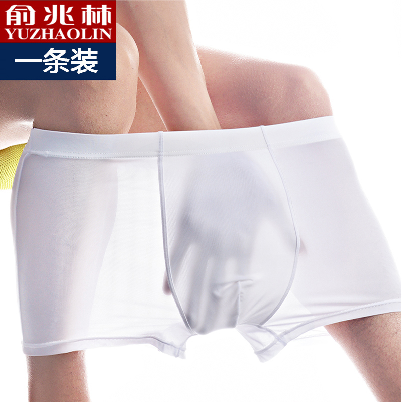 俞兆林 男士冰丝透气平角内裤男夏季四角短裤超薄透明性感中腰裤头潮