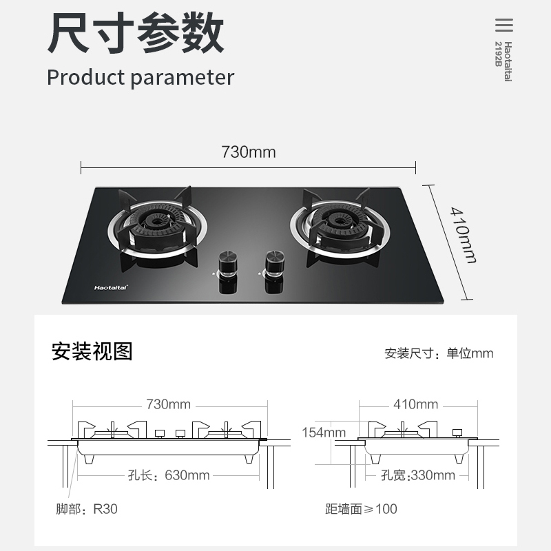 Haotaitai燃气灶2169A 4.5kW大火力台嵌两用双灶加厚防爆钢化玻璃面板点火即燃多重安防