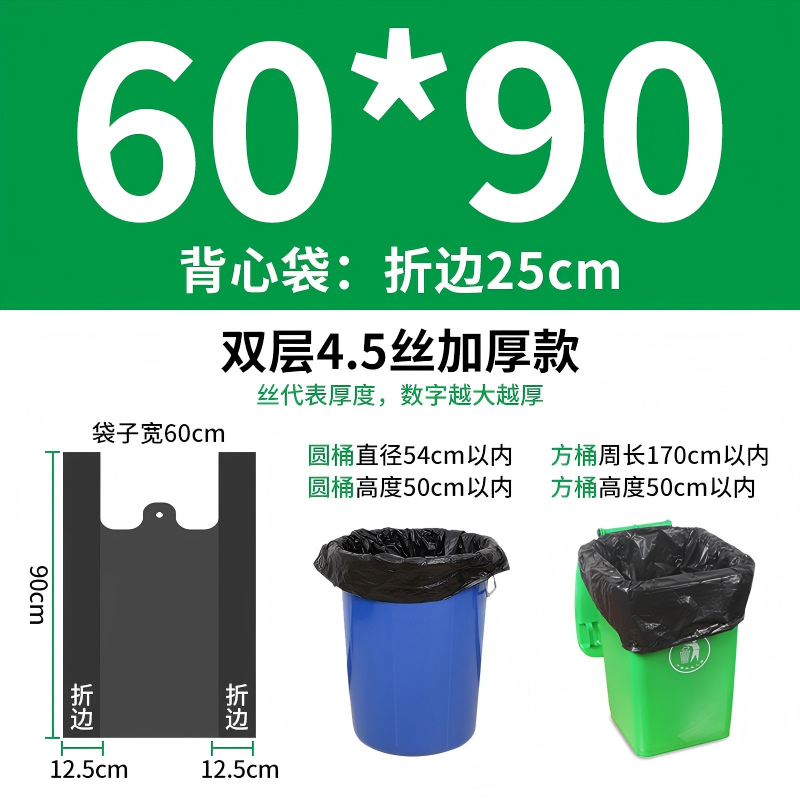 超大塑料袋商用大号垃圾袋手提式黑色 60*90cm 4.5丝加厚款 50个高清大图