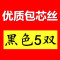 丝袜女薄款上班连袜裤超薄透明防勾丝t裆无痕透肉长筒黑丝打底袜