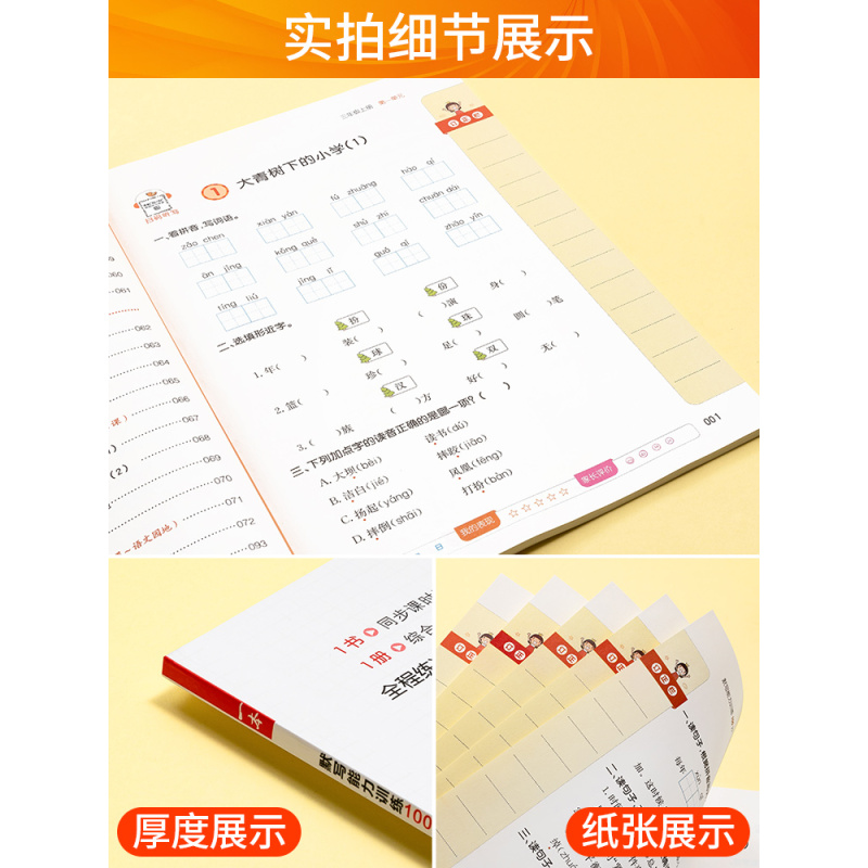 数学计算能力训练100分[北师版] 二年级上 [正版]小学默写能力训练100分数学思维计算能力训练一二三年级四五六年级上