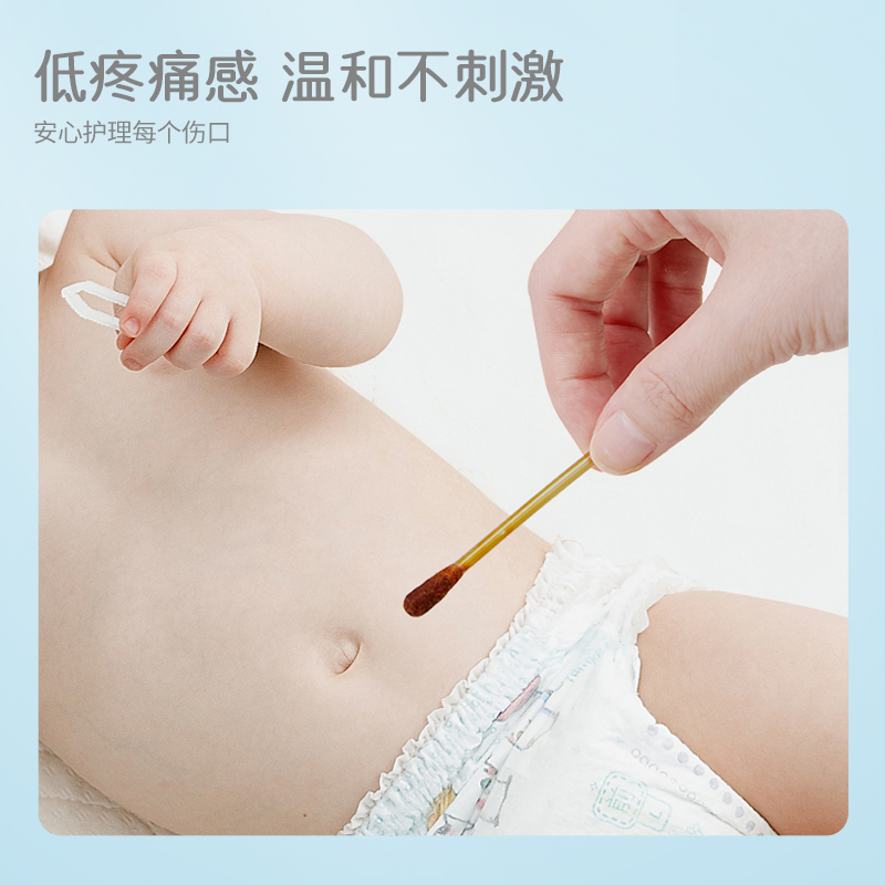 星巴兔(starbunny)消毒护理(消)碘伏消毒液 (折叠棒型)50支*2盒装碘伏消毒液棉签棉棒新生婴儿肚脐消毒一次性