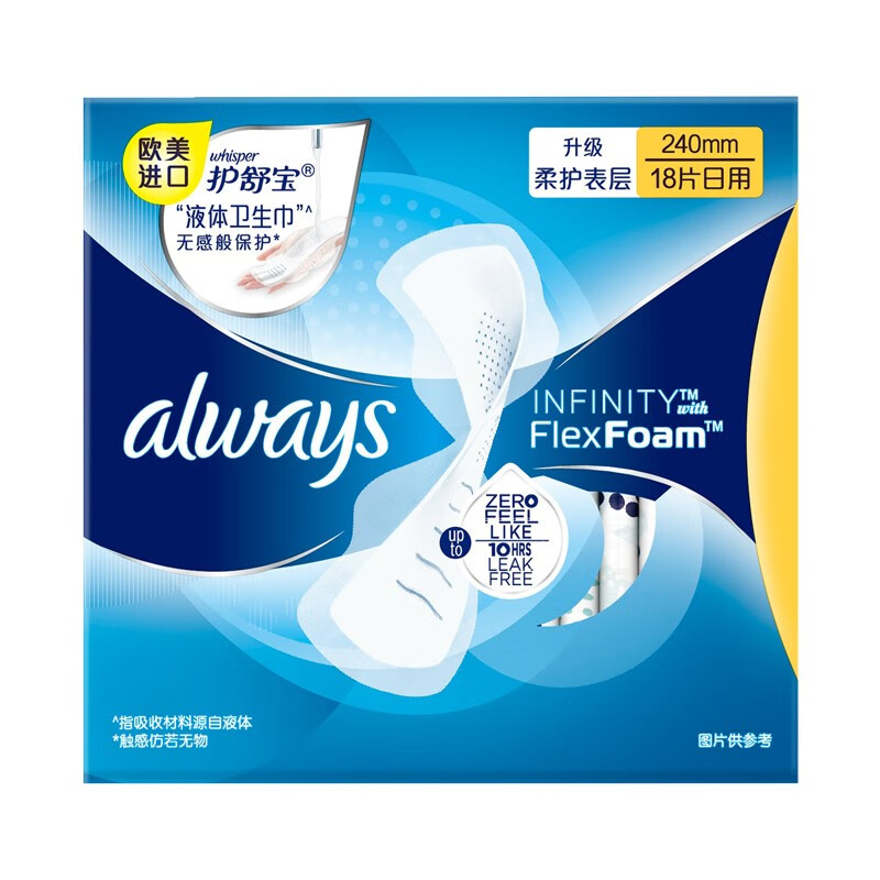 护舒宝未来感极护液体卫生巾日用18片