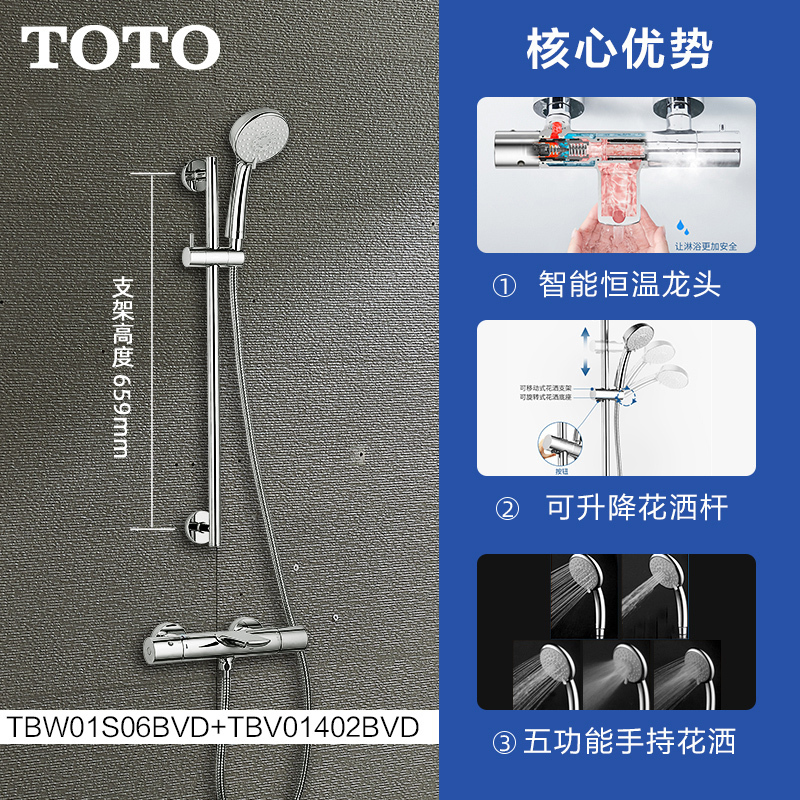 TOTO铜质恒温淋浴花洒套餐可升降大顶喷淋浴喷头防烫龙头5功能手持TBW01S05CVD(05-L)