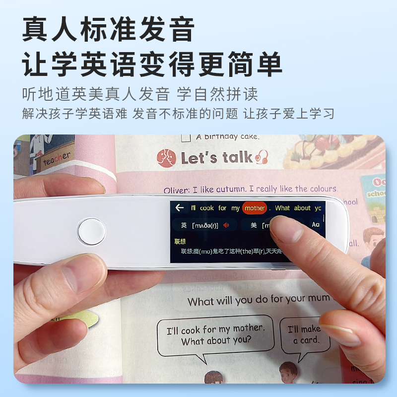 创维Q03点读笔万能通用英语词典笔扫描笔翻译笔小学生初中高中学习神器黑色8G高清大图