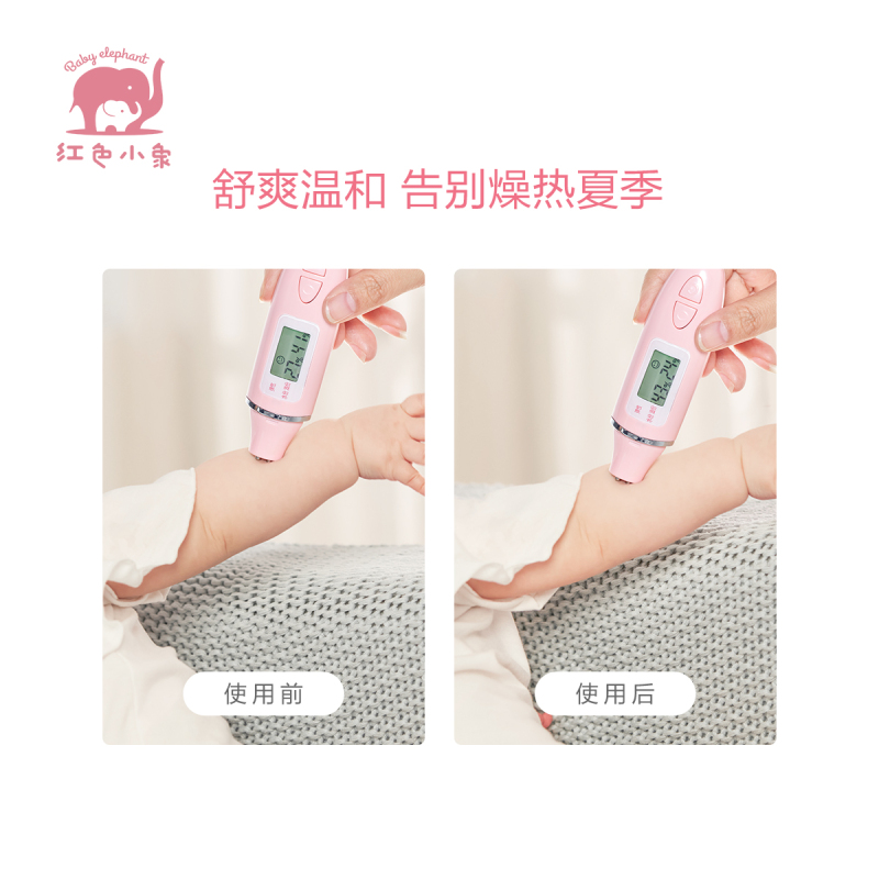 红色小象儿童运动清凉喷雾95ml夏季运动成人儿童液体爽身粉爽肤水