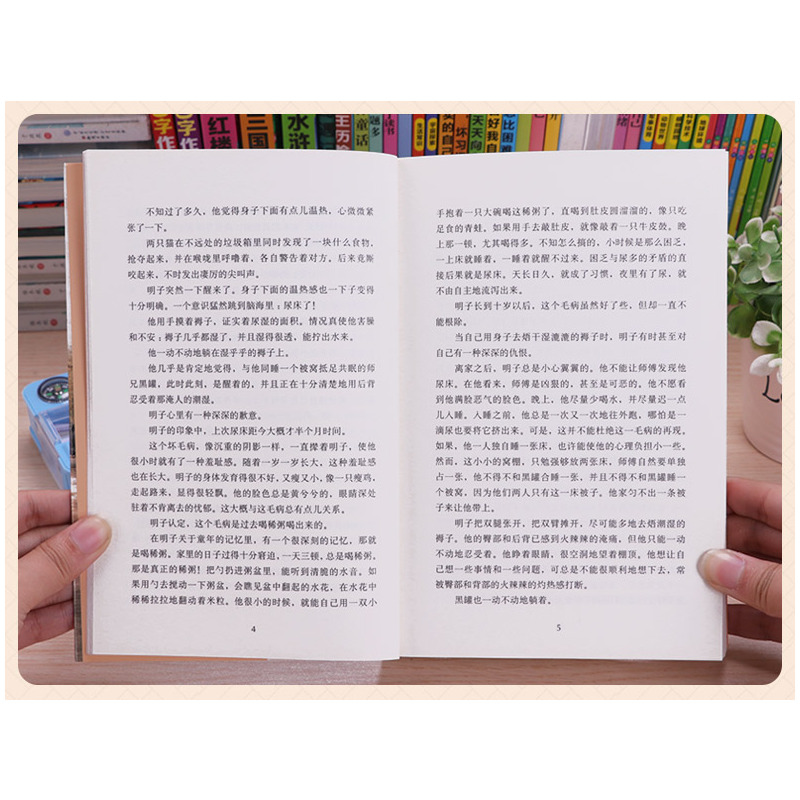 山羊不吃天堂草 [正版]山羊不吃天堂草 曹文轩五年级六年级课外书曹文轩系列儿童文学全套小学生纯美小说著名书籍曹文轩的书大