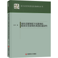 绿色发展视域下民族地区脱贫攻坚成果的巩固拓展研究