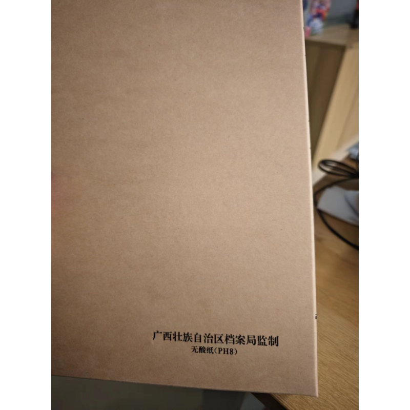 定制 档案盒 A4 608克无酸纸 310*220mm 厚2CM 绑带款 单位:个(100个起订)