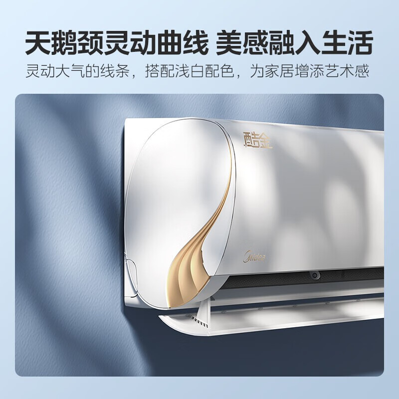 美的(Midea)空调挂机酷金1.5匹p新一级能效变频冷暖壁挂式卧室智能家用节能自清洁KFR-35GW/N8ZHA1Ⅱ