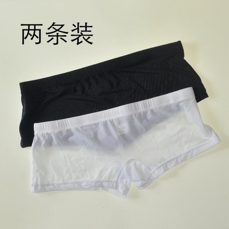 两条装男女通用款男士低腰角弹力紧身内裤无袋薄冰丝比丝袜爽