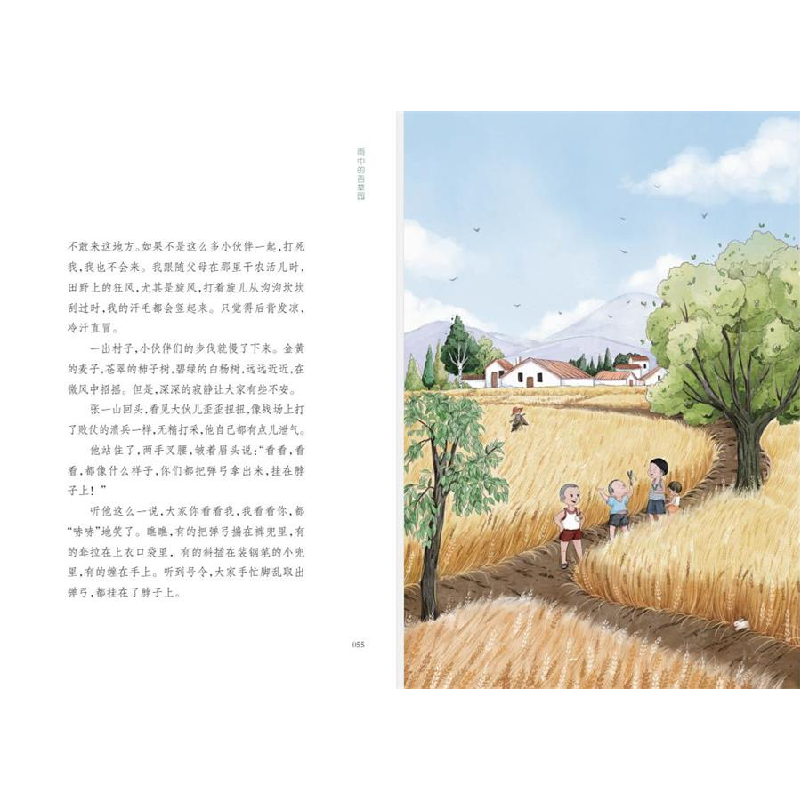 正版 雨中的百草园 安武林 百花文艺出版社 9787530683118 书籍高清大图