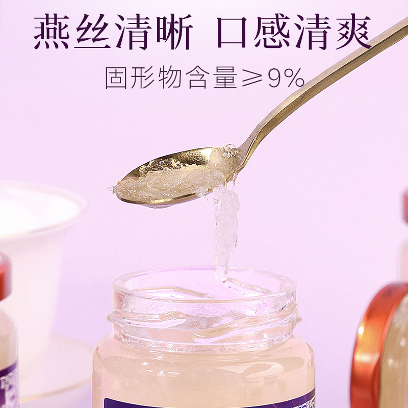 北京同仁堂即食燕窝马来西亚白燕丝冰糖燕窝70克*18瓶滋补品