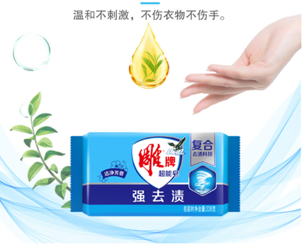 雕牌透明皂/块高清大图
