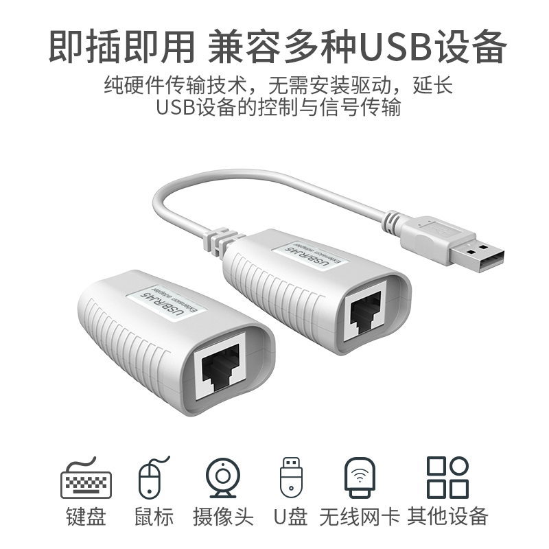 迈拓维矩MT-150FT 网线转usb延长器50米网口rj45网络延伸传输放大器高清大图