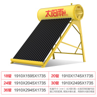 sunrain太阳雨太阳能24管180L全自动上水智能光电两用太阳能热水器[含安装服务]