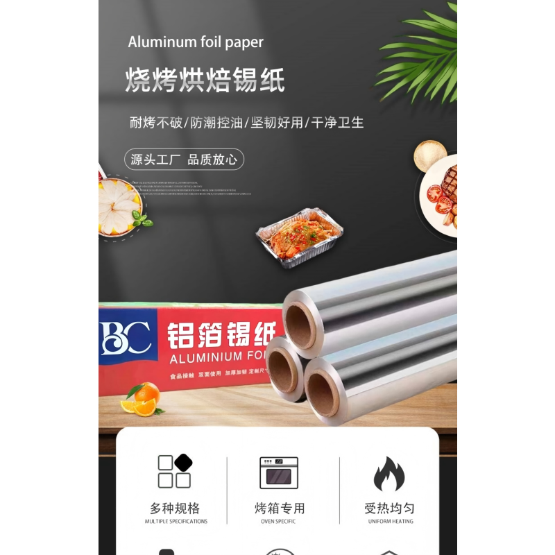 兆穗鑫锡纸35厘米宽*20微米厚1件6卷