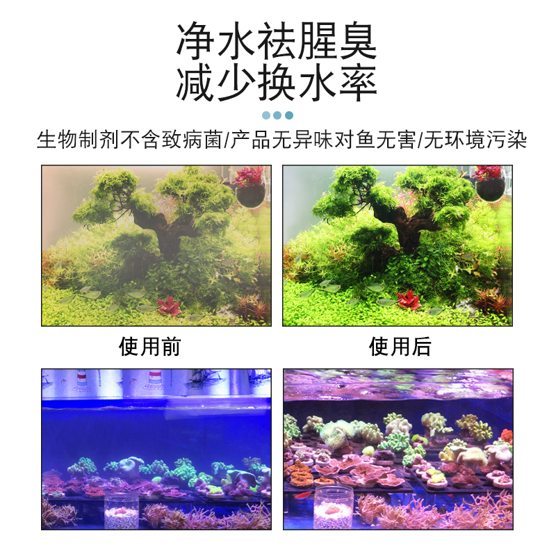 硝化细菌鱼缸用活菌净水剂培养淡水细菌海水硝化菌高浓缩高清大图