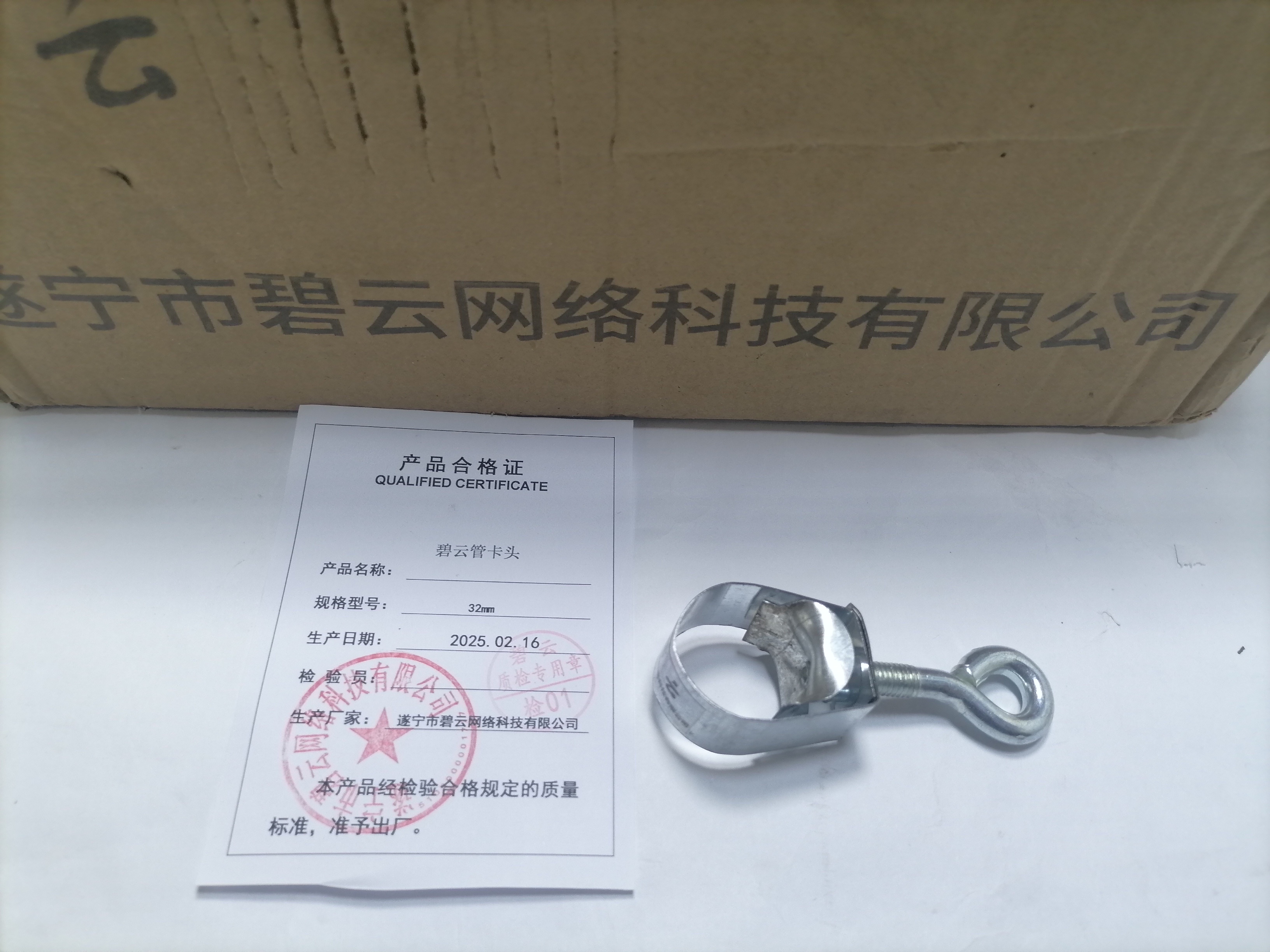 碧云管卡头 32mm 个高清大图
