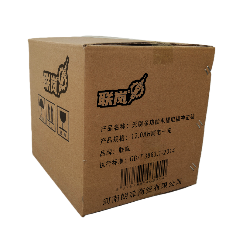 联岚无刷多功能电锤电镐冲击钻/套高清大图
