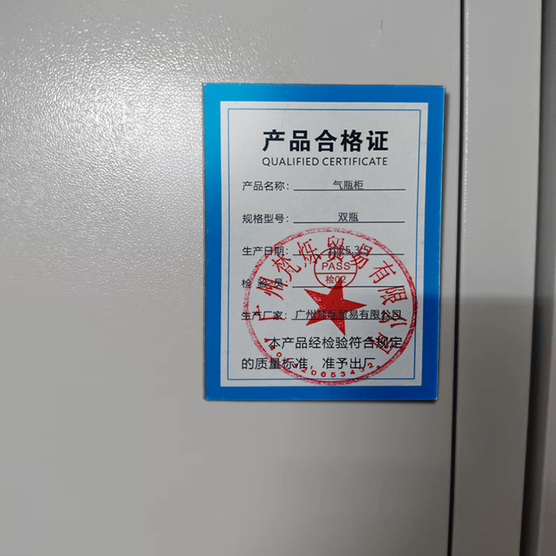 桃锦堂 气瓶柜双瓶 台高清大图