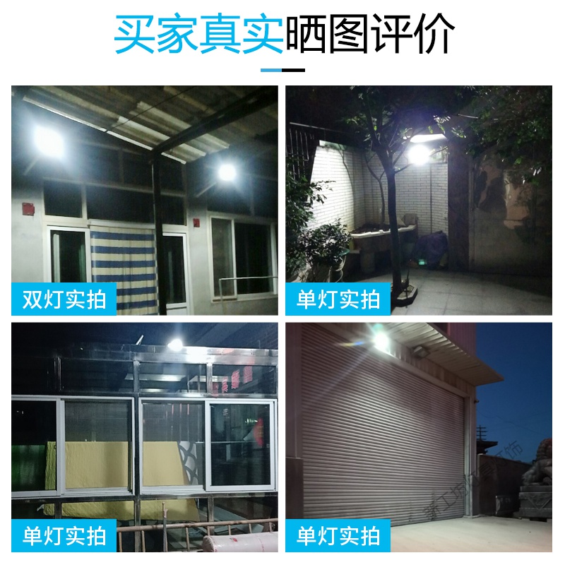 苏宁放心购 太阳能灯户外庭院灯大功率家用室内超亮农村一拖二三防水照明路灯高清大图