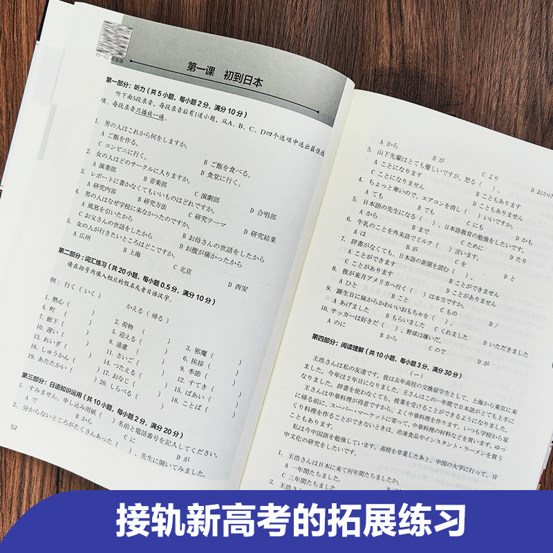[赠音频]中学生日语综合练习 [正版]赠音频中学生日语综合练习 中日交流标准日本语大家的日语日语练习册日语基础知识归纳总高清大图