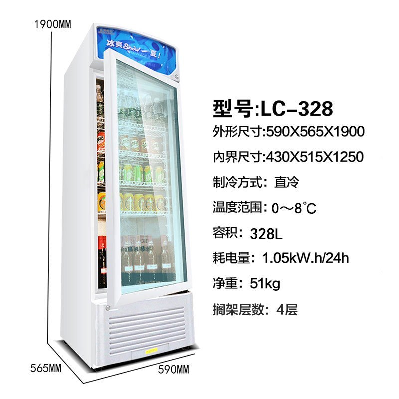五洲伯乐(WUZHOUBOLE)LC-328 328升 商用展示柜 侧开门 冷柜 冷藏 陈列柜 饮料柜 保鲜柜(白色)