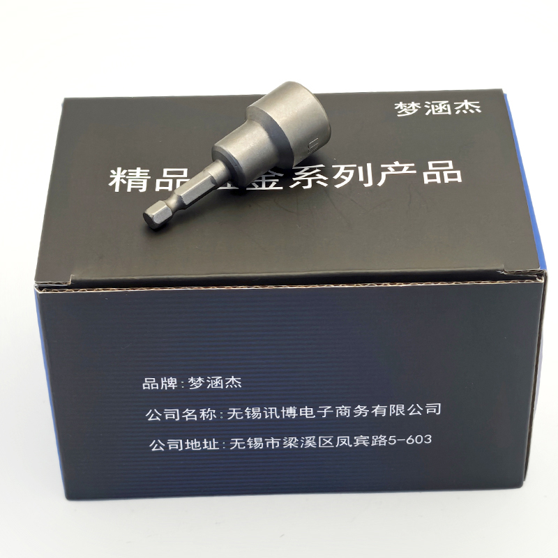 梦涵杰 六角批头强磁套筒 17mm /个高清大图