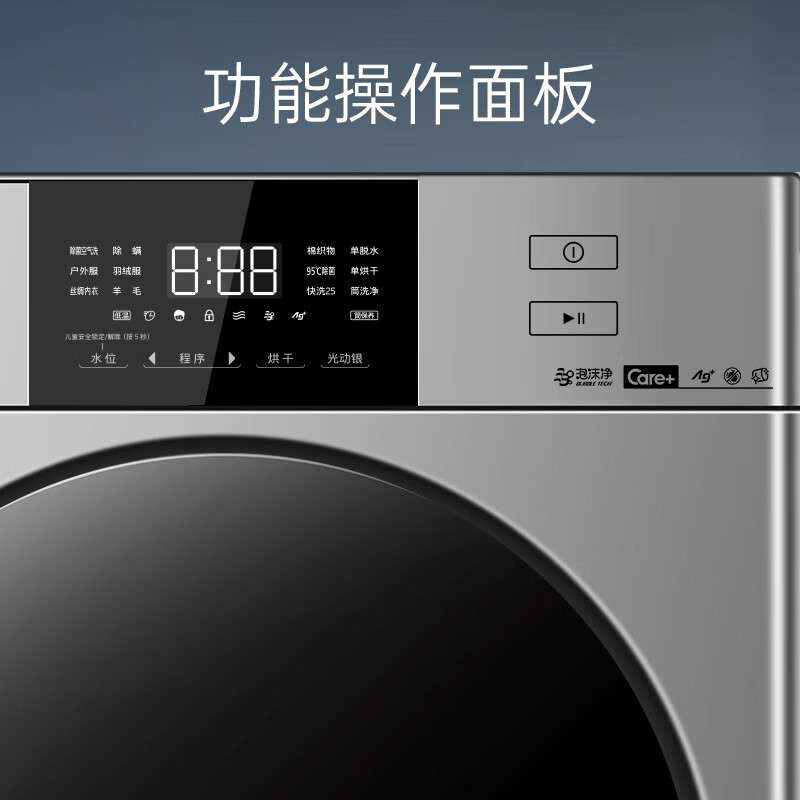 松下洗衣机滚筒全自动洗烘一体 光动银除菌 松下泡沫净 1.1高洗净比 双极除螨 大风量智能烘干 XQG100-ND11C