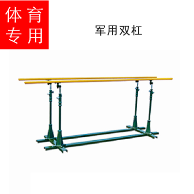鑫亿康 XYKTC-002 军用双杠