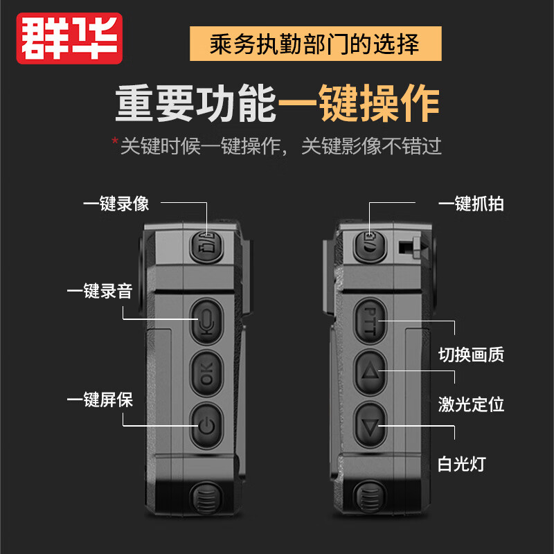 群华D6执法记录仪高清微型随身胸前便携执法仪摄像头录像机取证仪128G高清大图