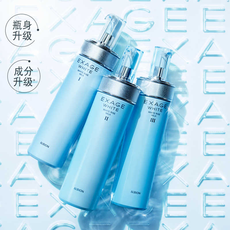 [国内专柜官方正品]奥尔滨/奥碧虹清新焕白渗透乳200g(保湿型)高清大图