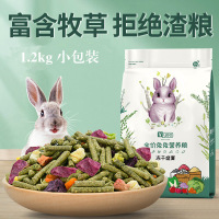 YEE 全阶兔兔营养粮 兔兔主粮 冻干盛宴兔粮1.2kg