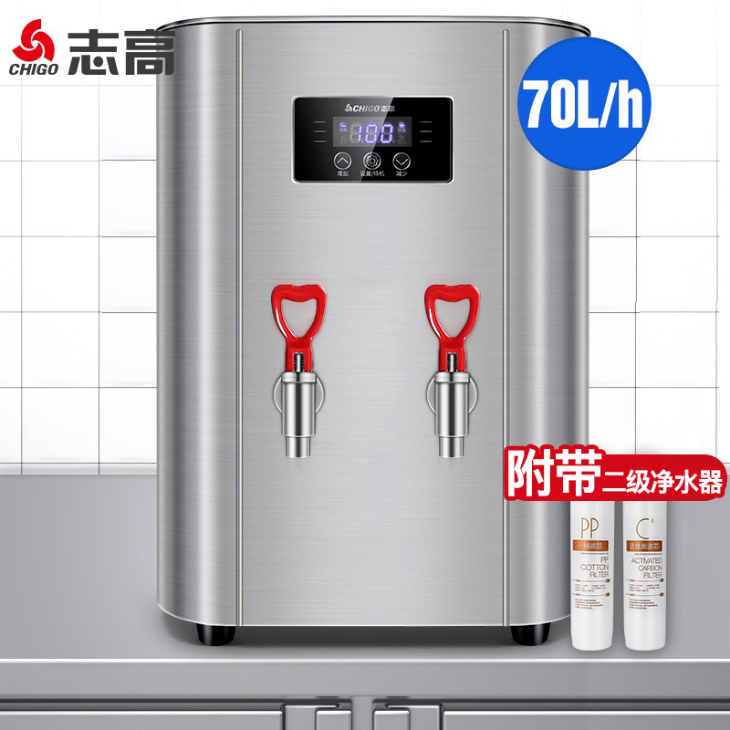 志高 CHIGO 开水器 商用开水机 电热 全自动进水 外置过滤双内胆步进式 烧水器商用 ZG-YH-SND-70SGL