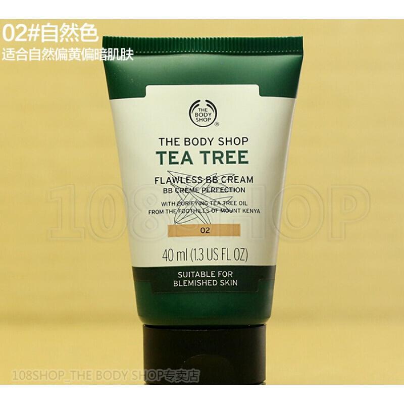 茶树精油遮暇英国 茶树精油无瑕BB霜 控油遮盖黑眼圈痘印疤痕雀斑 01#象牙色适合肤白者