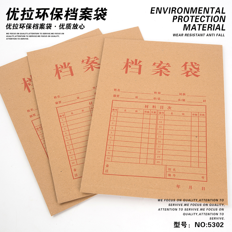 优拉牛皮纸档案袋5302 加厚文件袋档案收纳袋A4纸质投标资料袋纯木浆文件袋10只装