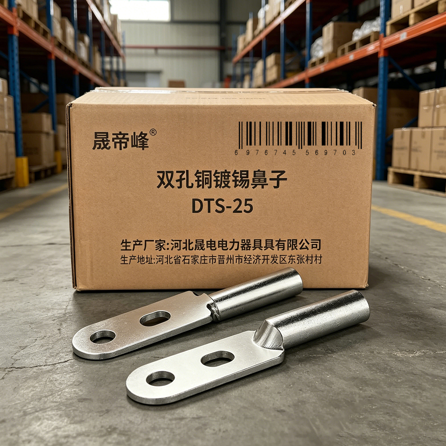 晟帝峰 双孔铜镀锡鼻子 DTS-25 个高清大图